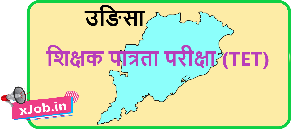 Odisha TET (OTET) Online Form 2026