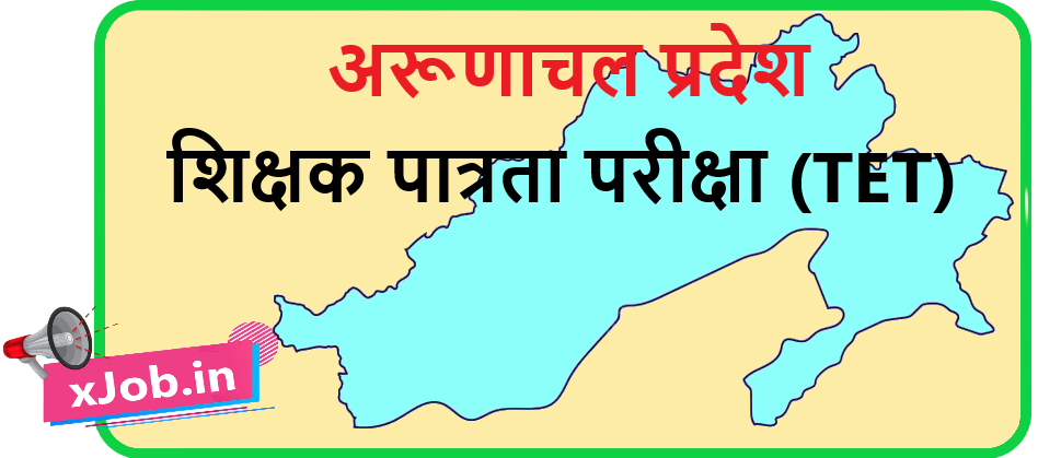 Arunachal TET Online Form 2026