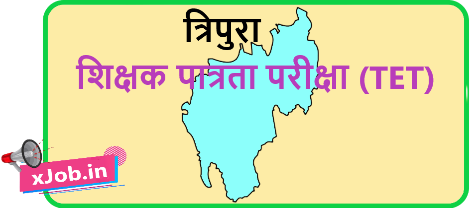 Tripura Teacher Eligibility Test (TET) 2026
